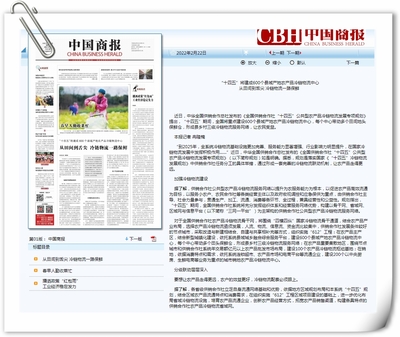 從田間到舌尖，冷鏈物流一路保鮮——解讀“十四五”建成600個縣域產地農產品冷鏈物流中心